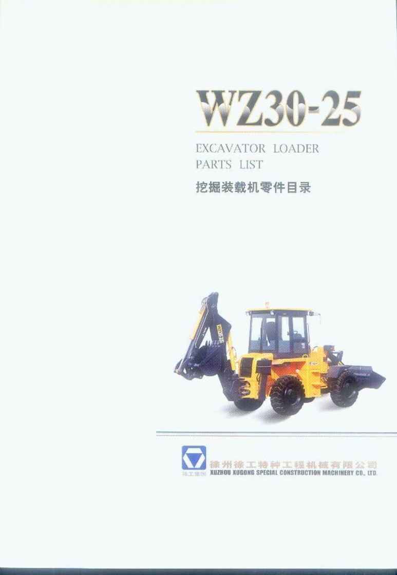 Запчасти для экскаватора погрузчика xcmg wz30-25